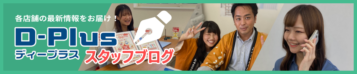 staff_blog