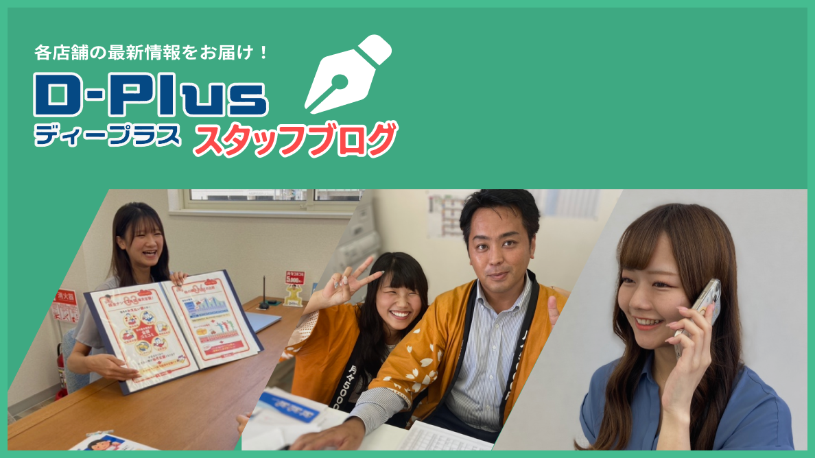 staff_blog