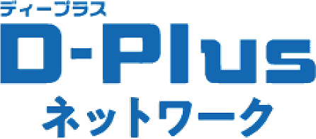 ディープラスネットワーク