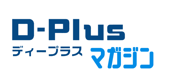 クルマに関するお役立ちブログ ディープラスマガジン