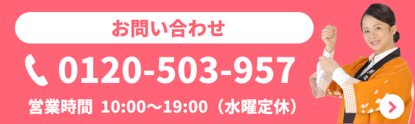 お問合せ メールフォームはこちら