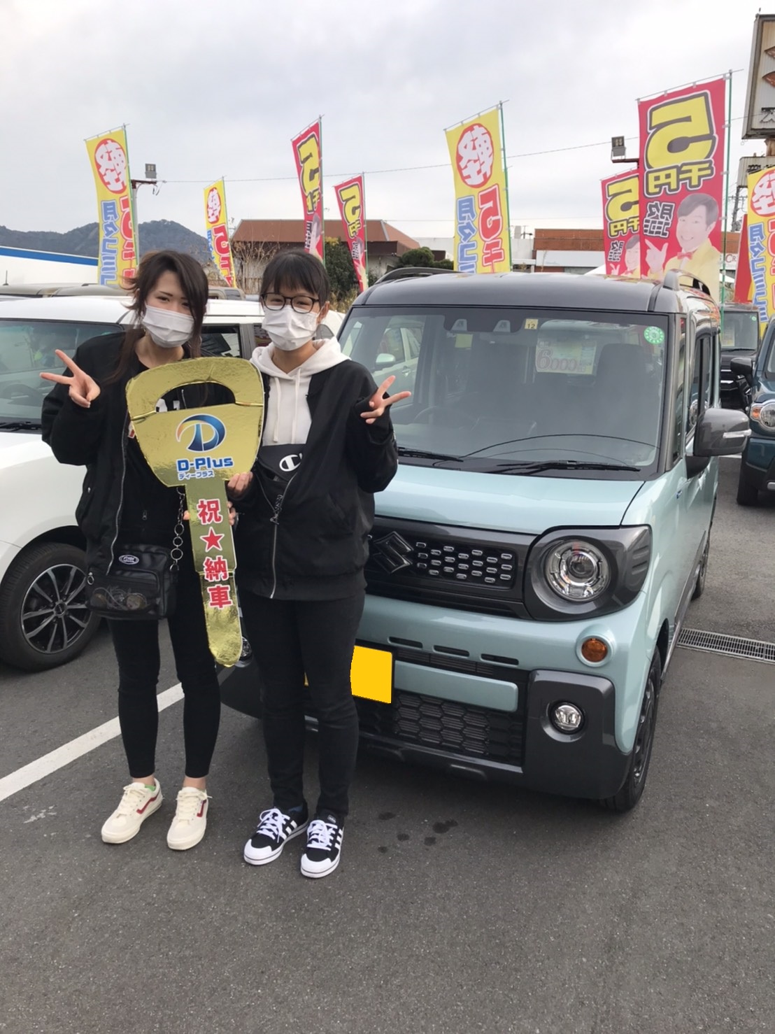 この度はありがとうございます!