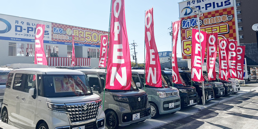 名古屋インター店_01