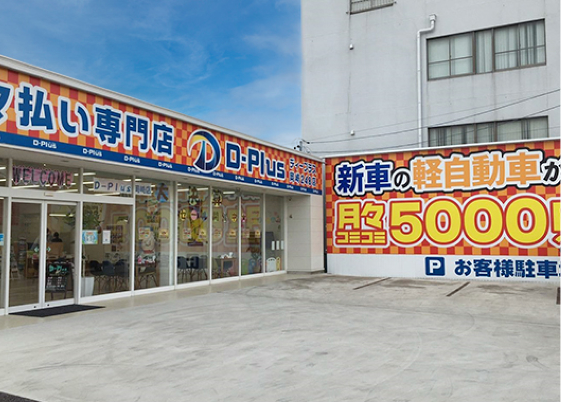 岡崎248店