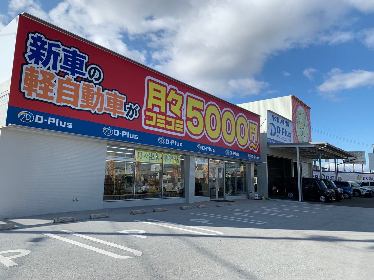 一宮店