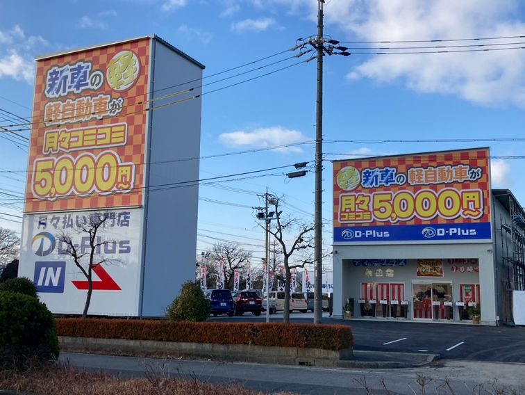 半田店