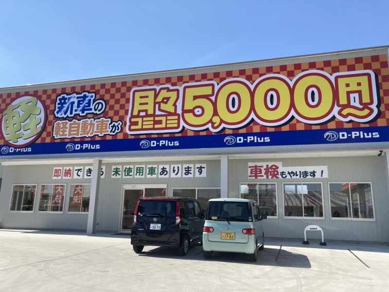 四日市店