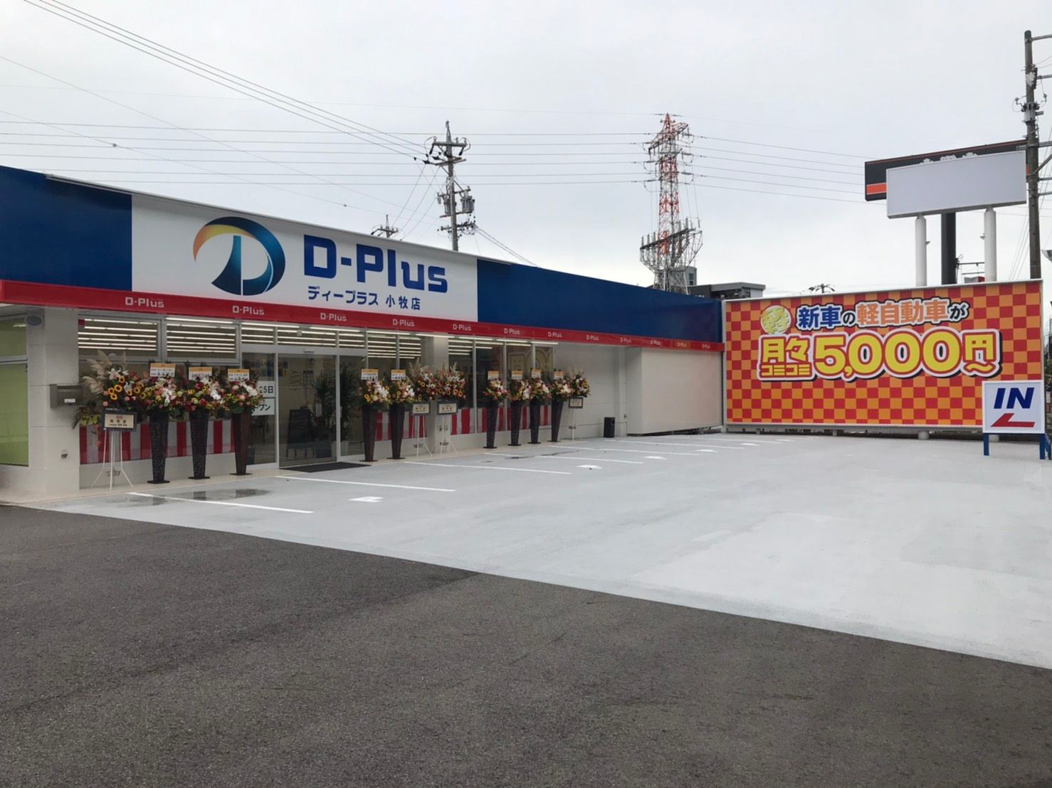 小牧店