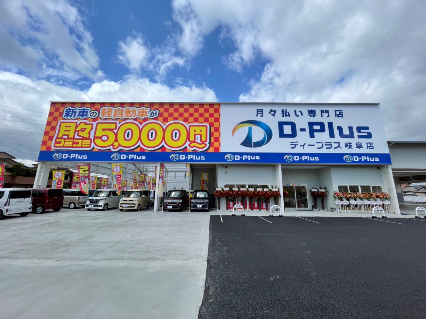 岐阜店