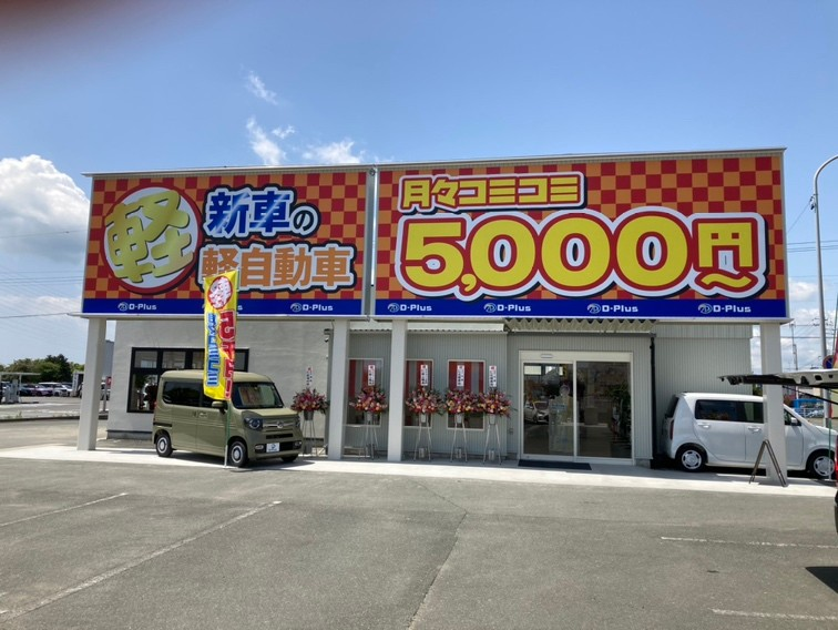浜松店