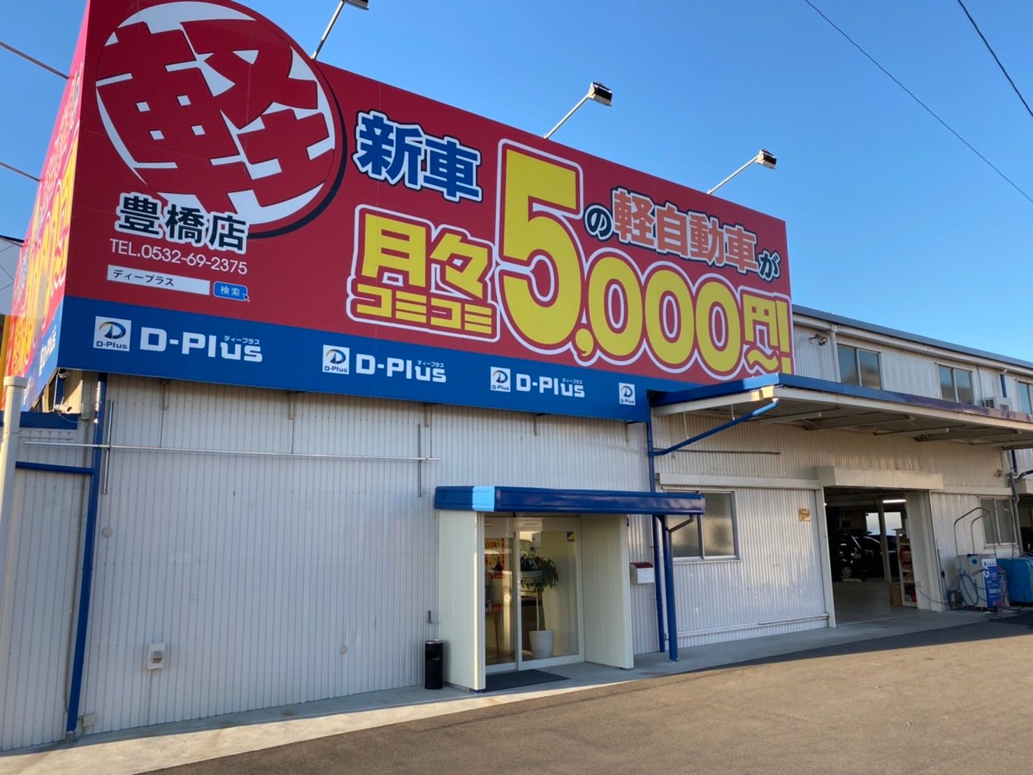 豊橋店