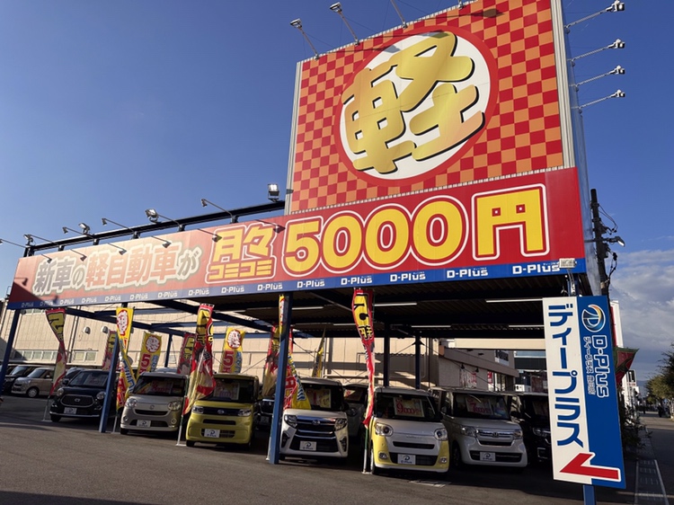 豊田店