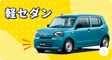 l_sedamの中古車リースを探す