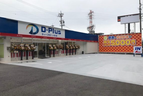 スタッフブログはじまりました！