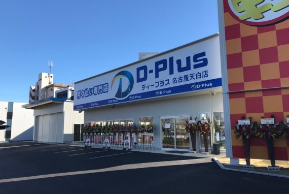 スタッフブログはじまりました！